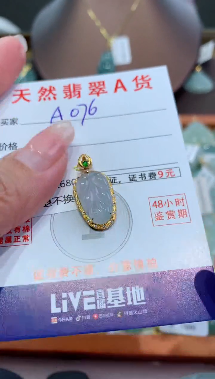 【闪购商品】翡翠颈饰18K金镶嵌天然翡翠A货挂件