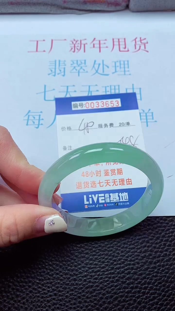 【闪购商品】以实物为准0000033653