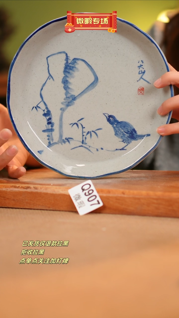 【闪购商品】其他WQ907 窑林瓷业瓷器