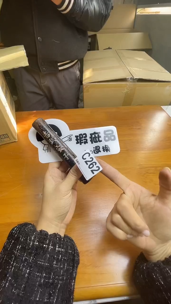 瓷片忍*藤C262默认微瑕，谨慎参拍