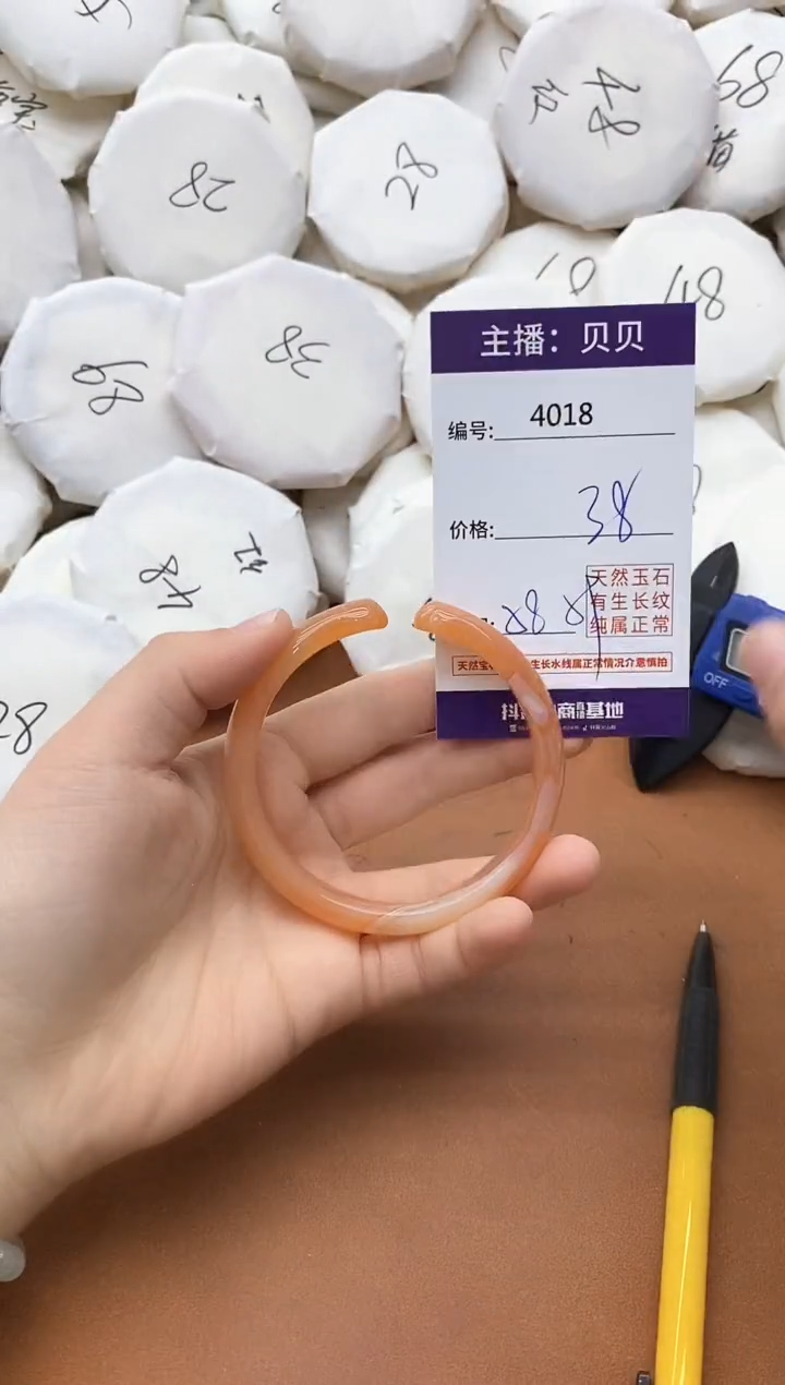 【闪购商品】玛瑙/玉髓手镯未镶嵌4018