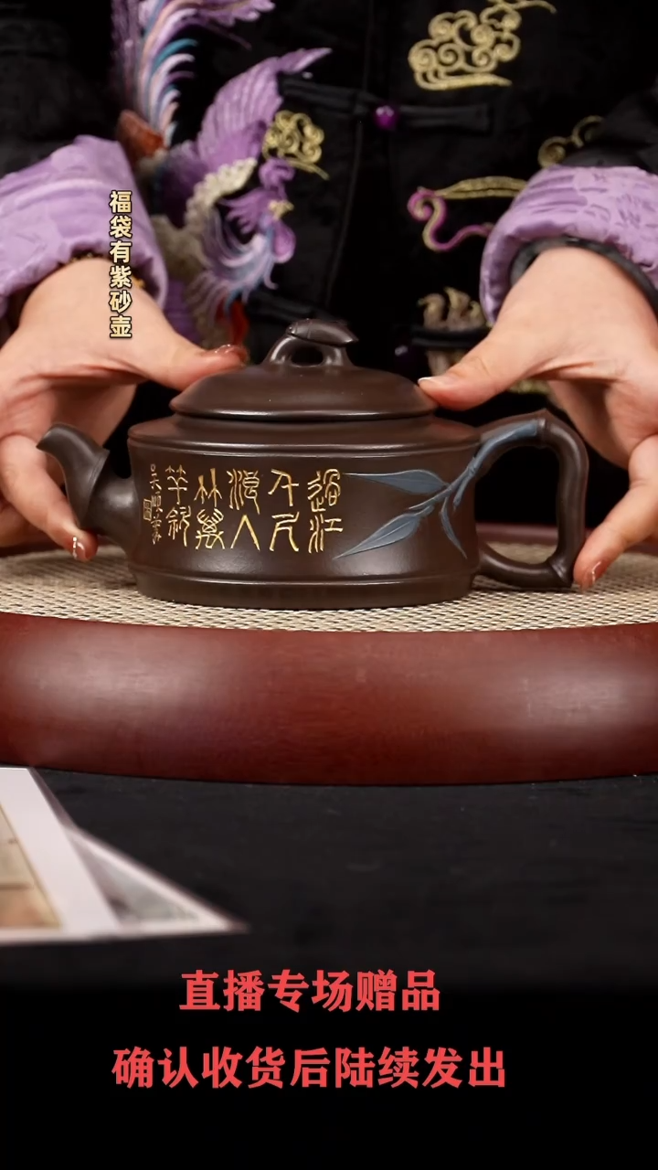 【闪购商品】紫砂茶壶WSH知足常乐