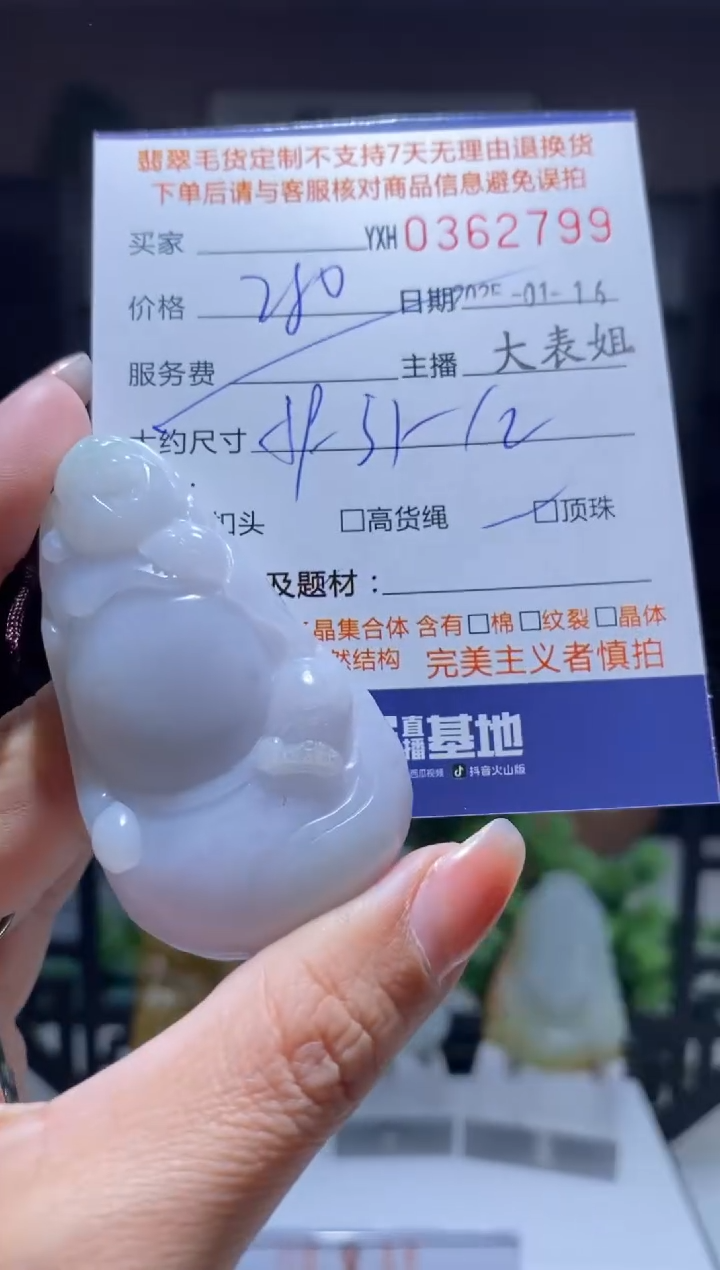 【闪购商品】定制翡翠未镶嵌翡翠362799