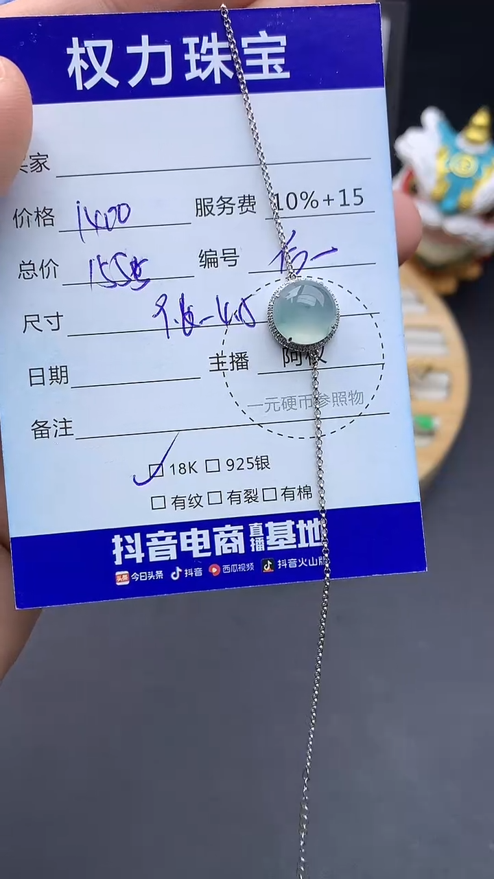 18K金镶嵌手链翡翠寄售不退换