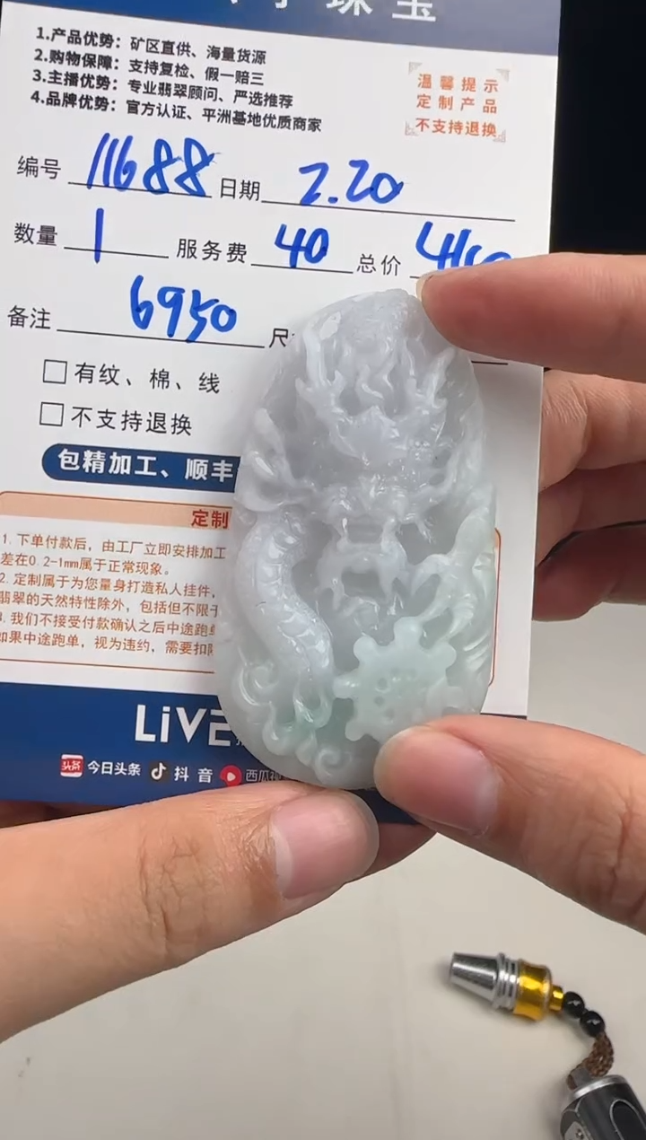 【闪购商品】定制翡翠未镶嵌11688（发货一个）