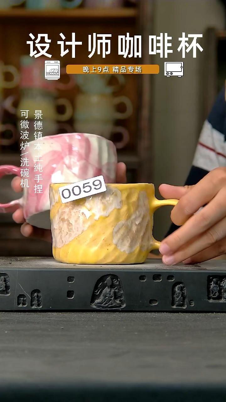 059设计师手作，一物一拍