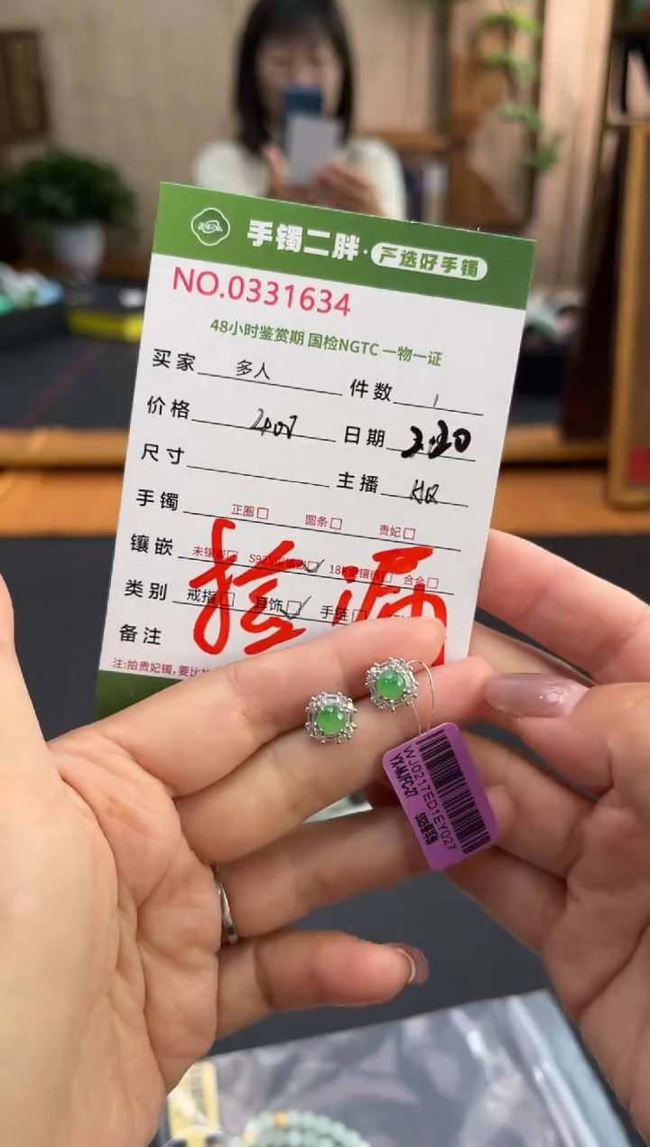 【闪购商品】翡翠耳饰银S925镶嵌多人