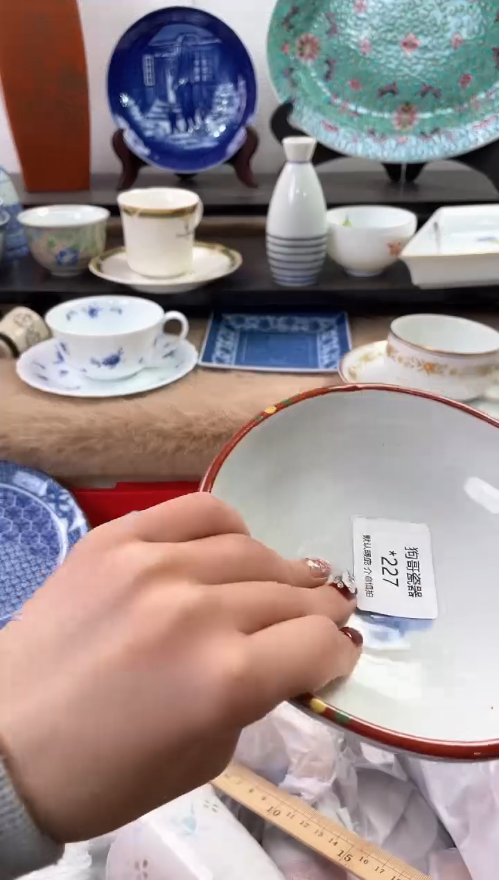 【闪购商品】瓷片227海外中古回流瓷器 默认瑕疵慎拍