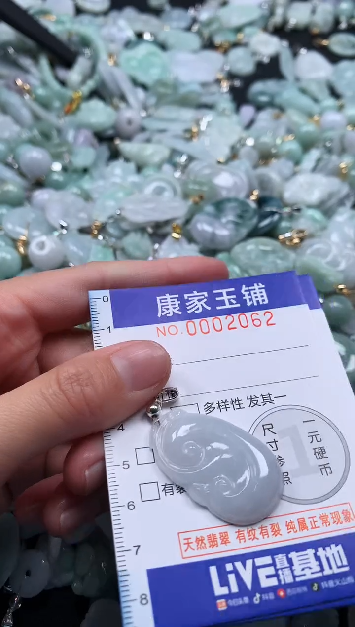 颈饰未镶嵌翡翠2062