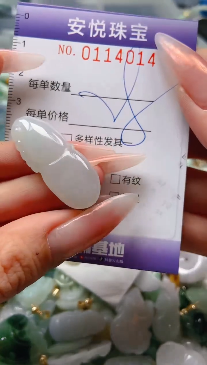 【闪购商品】翡翠颈饰未镶嵌闪购0114014