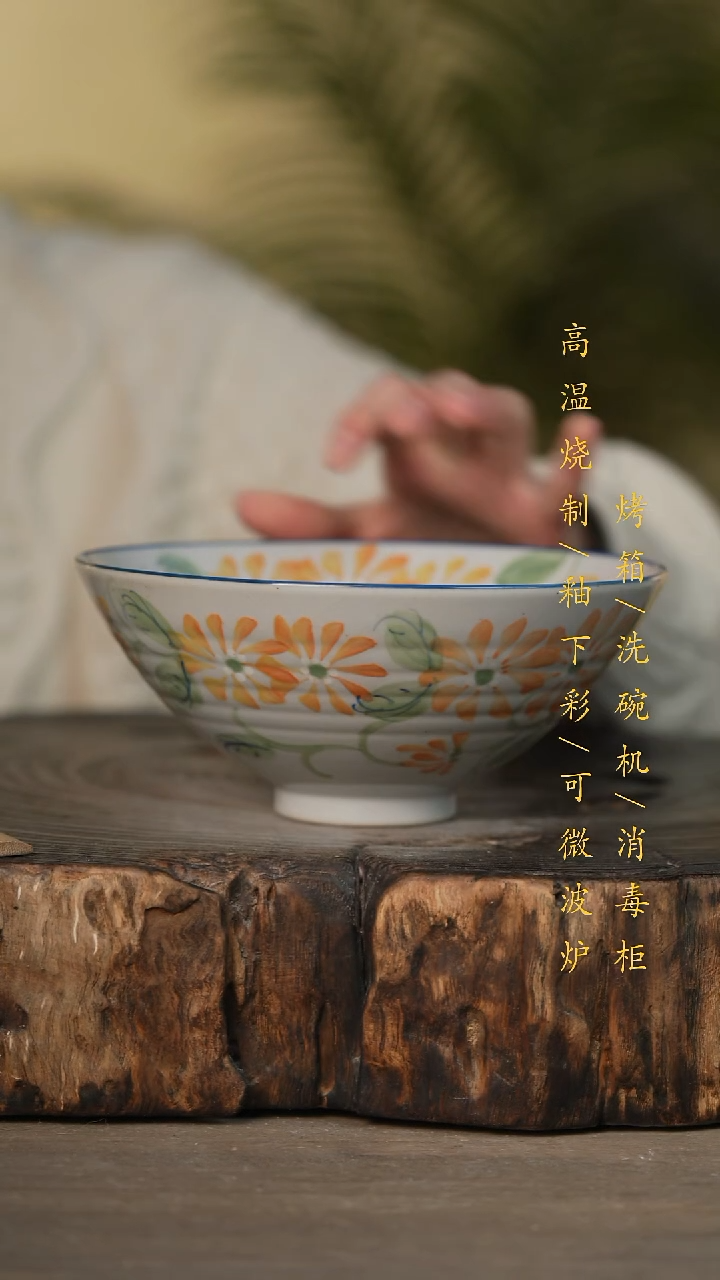 瓷片景德镇高温釉下彩可微波烤箱洗碗机