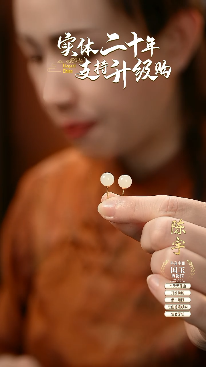 和田玉18K金镶嵌耳饰白玉8mm