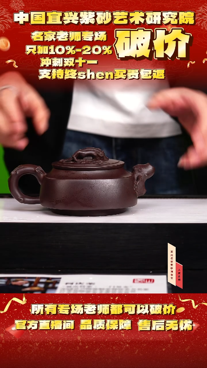 茶壶紫砂160号何 老紫泥 400cc左右