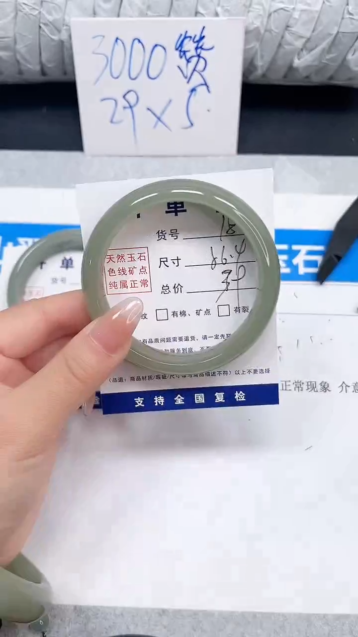 未镶嵌手镯石英质玉18-56.4