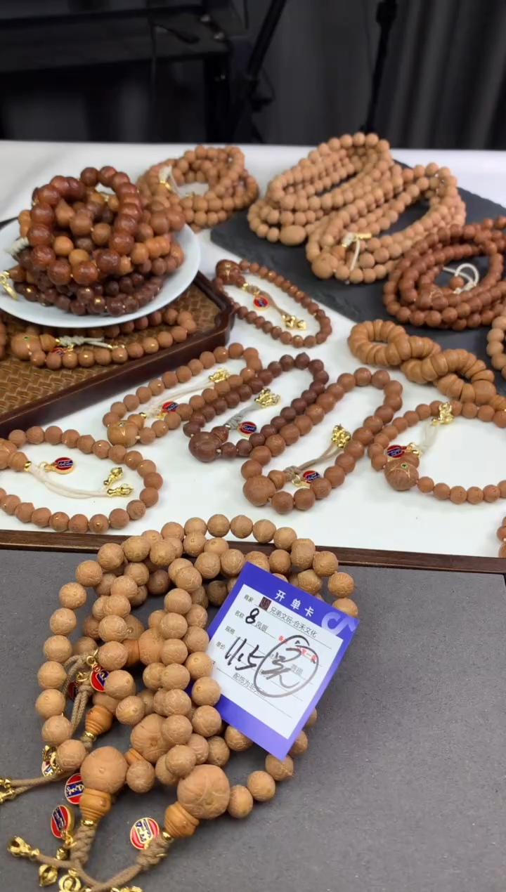 【闪购商品】凤眼菩提手串8号链接