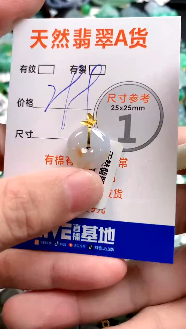 颈饰18K金镶嵌翡翠0701952714