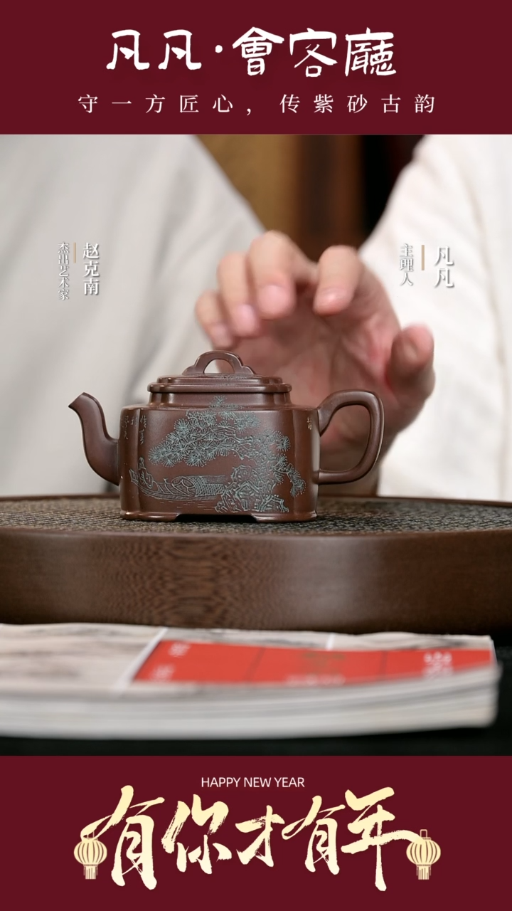 【闪购商品】紫砂茶壶QZJ19赵克南四方玉露紫泥250cc