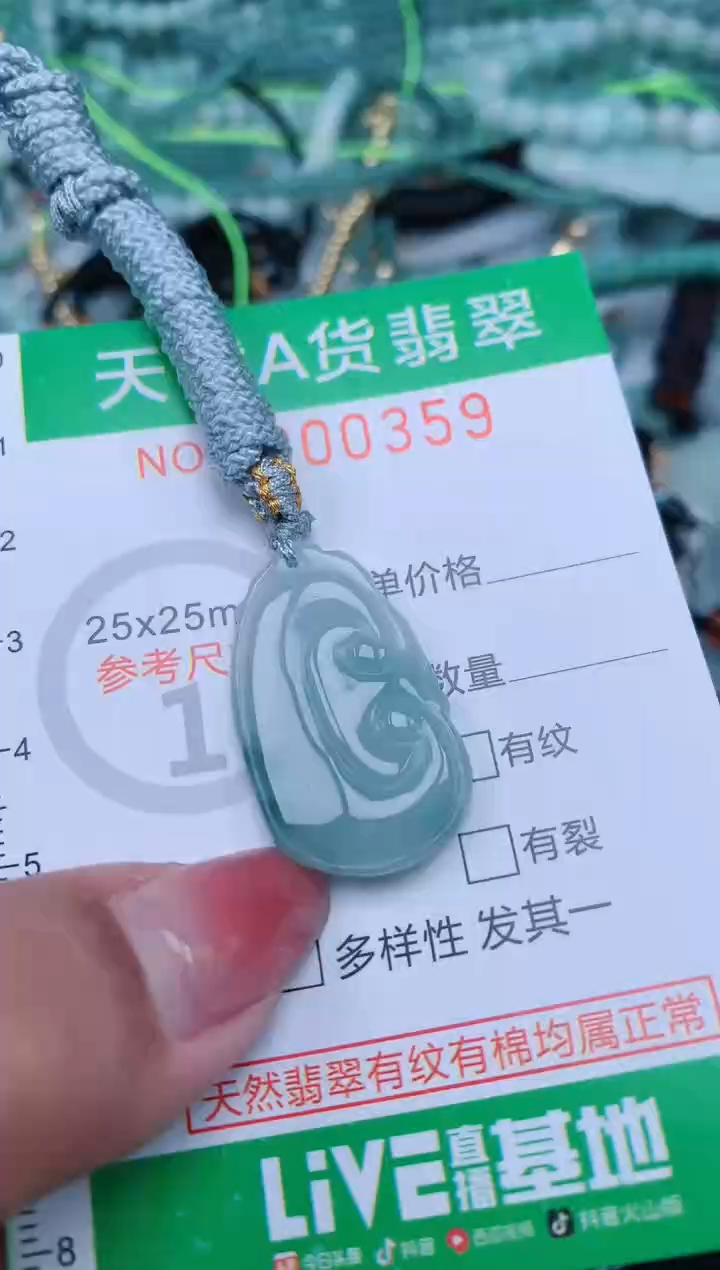 【闪购商品】翡翠颈饰未镶嵌.0000359