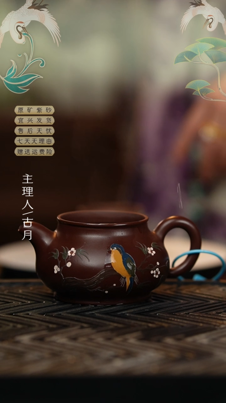 【闪购商品】AA1960紫泥喜上眉梢潘壶200cc