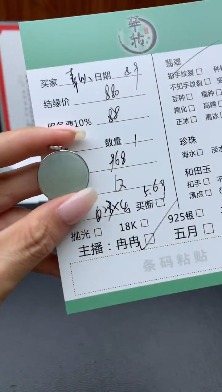 翡翠18K金镶嵌颈饰幸*✨吊坠