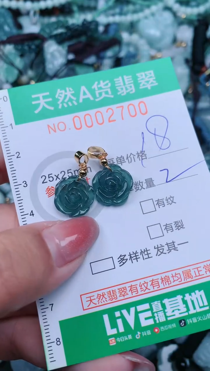 【闪购商品】翡翠颈饰未镶嵌.0002700