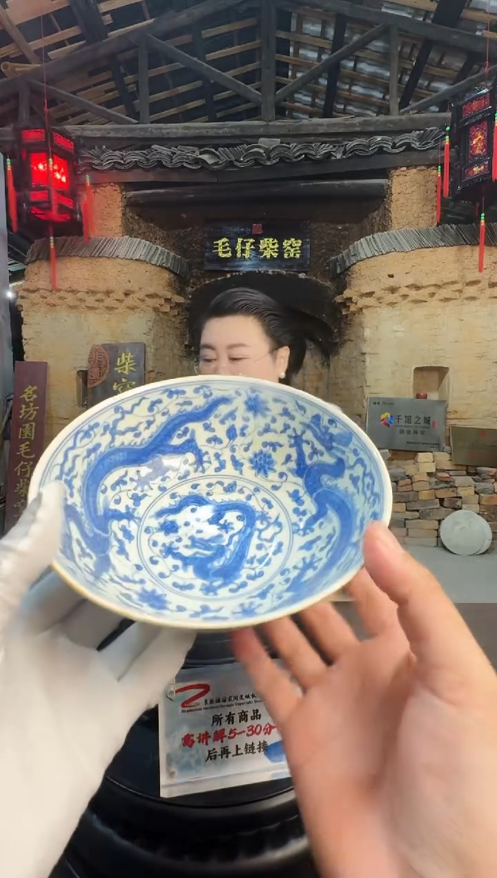 李毛仔老师《青花龙纹大碗》带收藏证书
