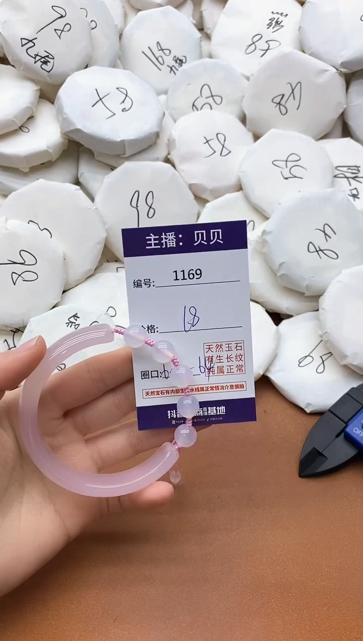 【闪购商品】玛瑙/玉髓手镯未镶嵌1169