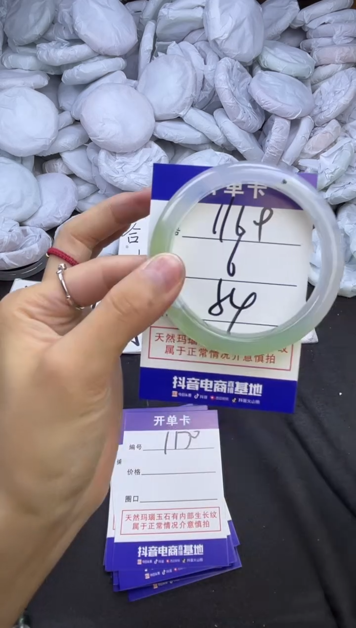 玛瑙/玉髓手镯未镶嵌1169