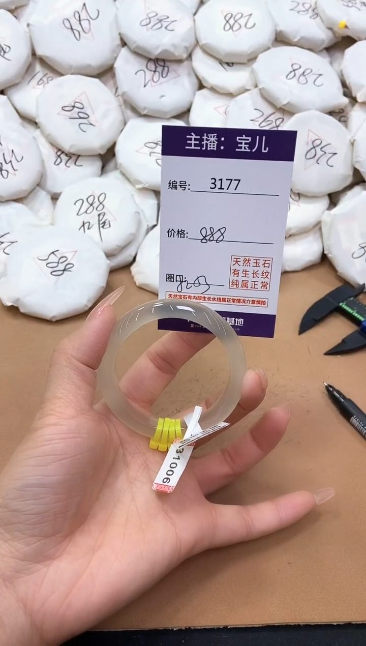 【闪购商品】玛瑙/玉髓手镯未镶嵌3177