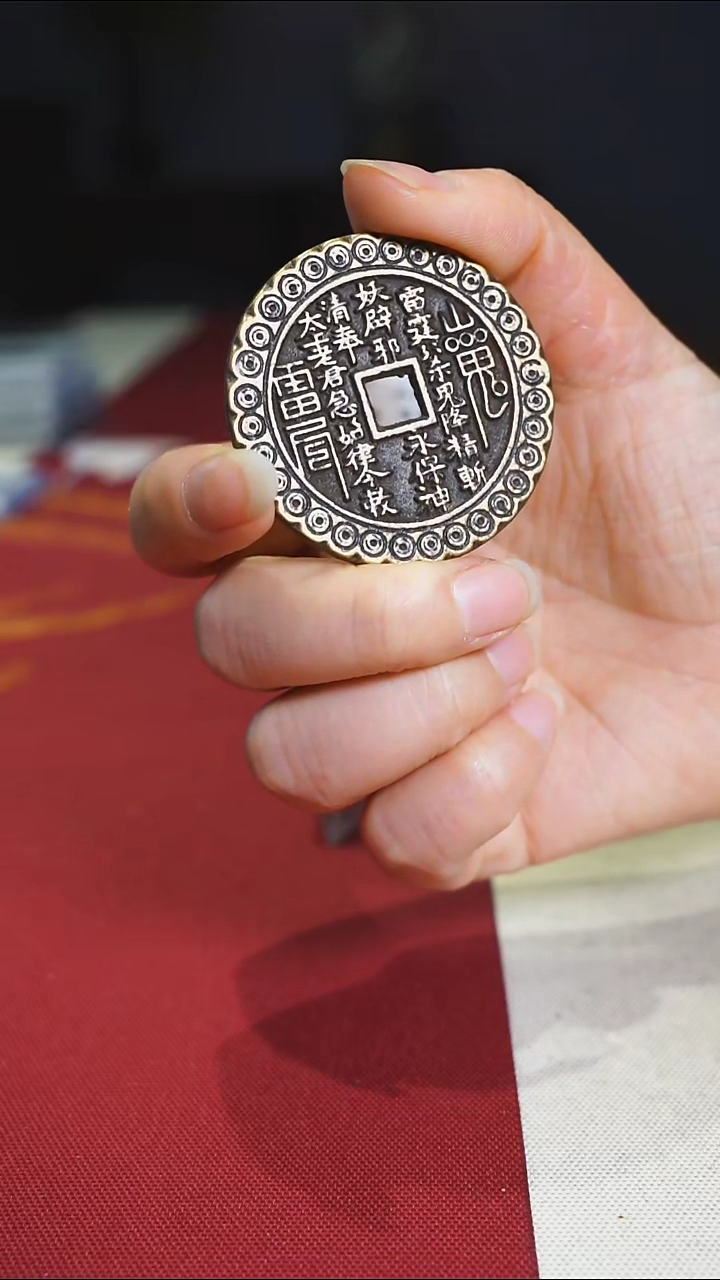 【闪购商品】铜老金钱纹山鬼花钱4.9/0781
