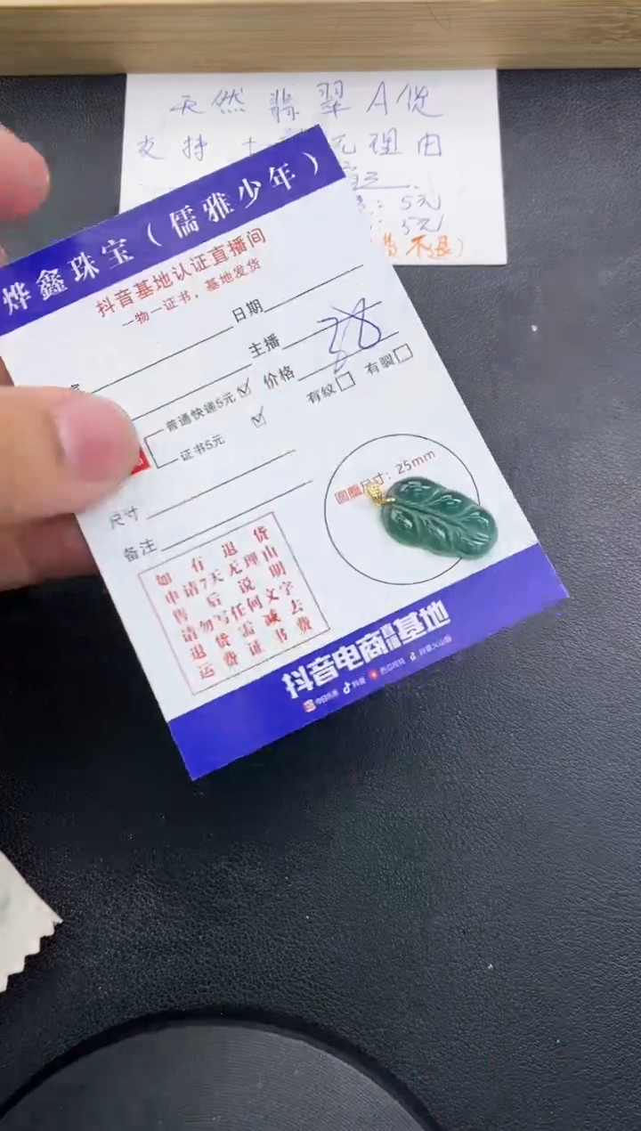 【闪购商品】翡翠颈饰18K金镶嵌天然翡翠A货赠皮绳