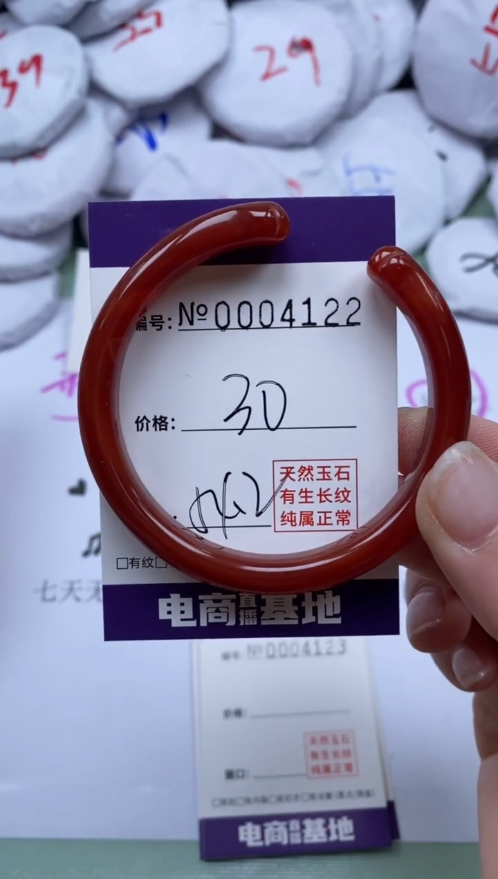 【闪购商品】玛瑙/玉髓手镯未镶嵌4122