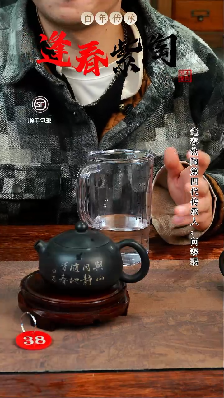 38逢春紫陶全手工黑色还原烧刻填西施壶180ml