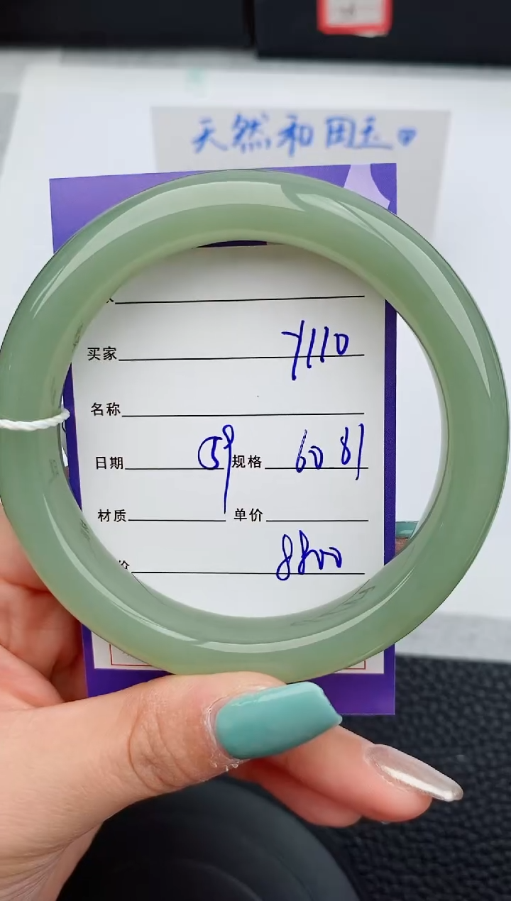 【闪购商品】和田玉手镯未镶嵌110微色差T10