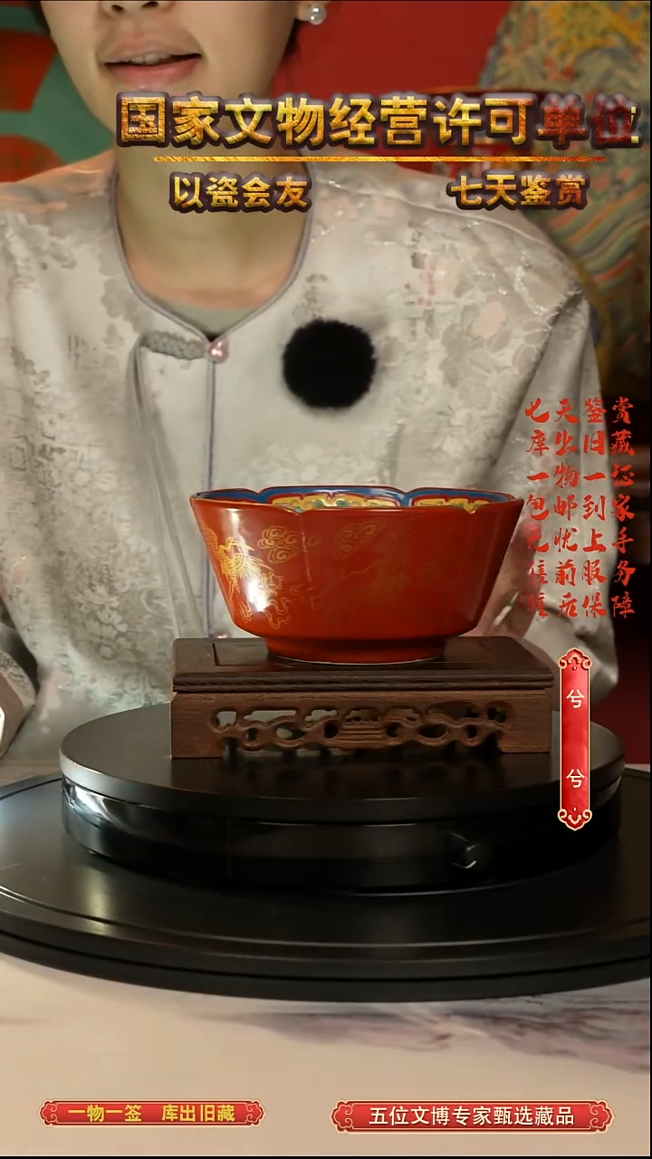 清碗红釉内绘凤纹赏碗