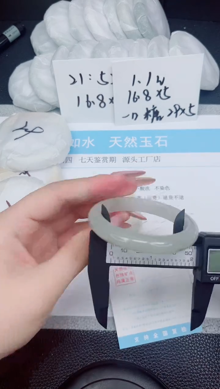 石英质玉手镯未镶嵌99-52.3