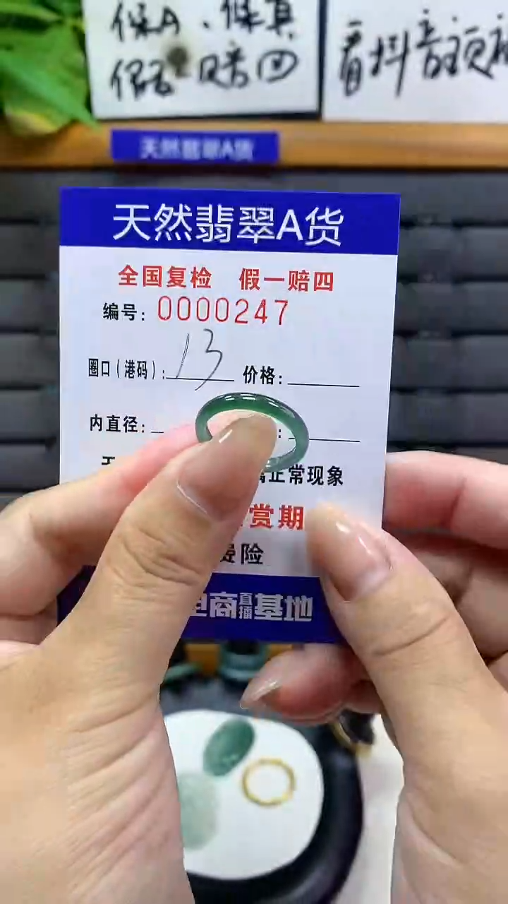 【闪购商品】翡翠戒指未镶嵌                247