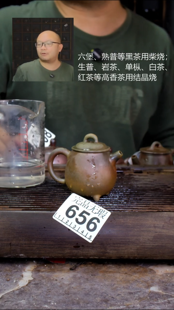 壶四大名陶钦州坭兴陶656