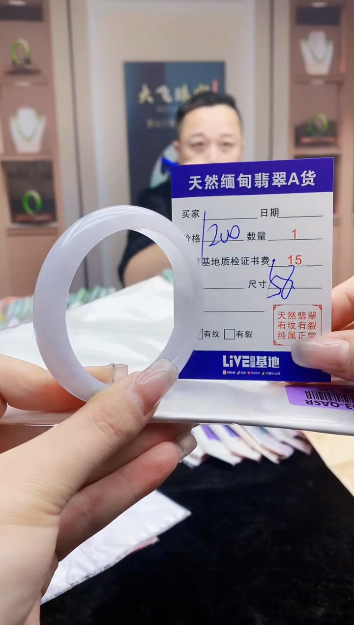 【闪购商品】翡翠手镯未镶嵌     H96-341
