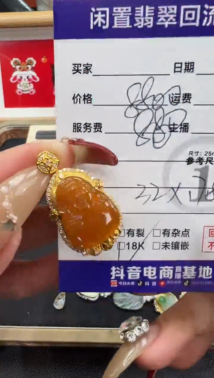 【闪购商品】翡翠吊坠(不含链)18K金镶嵌黄翡财神