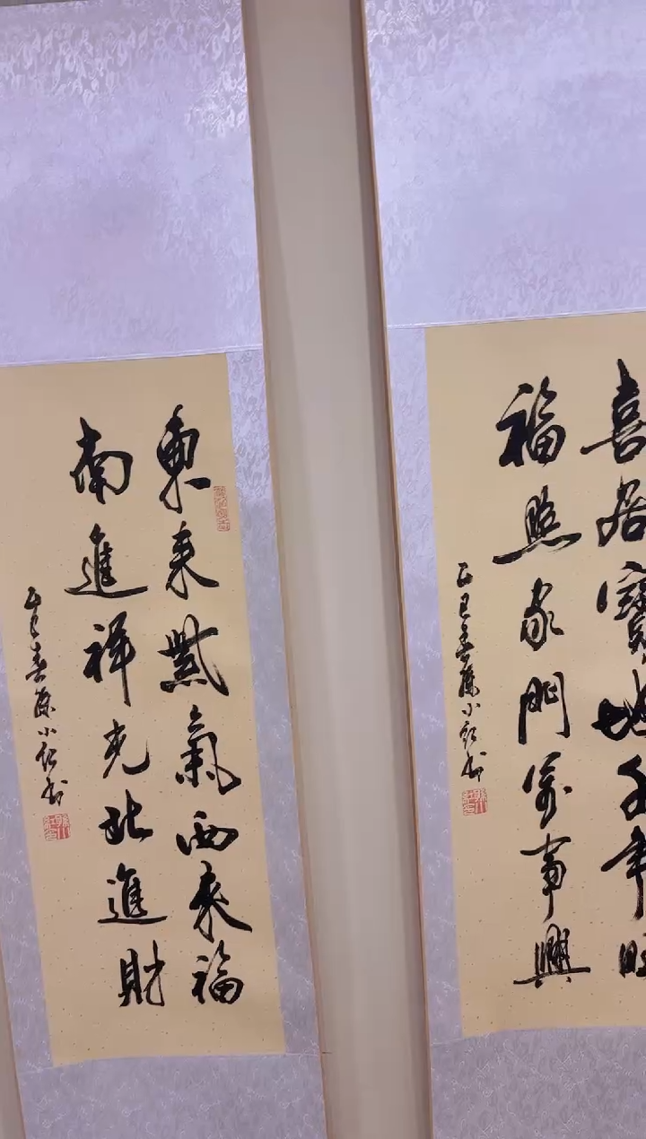 【闪购商品】书法孙小红 喜居和东来 四尺四开