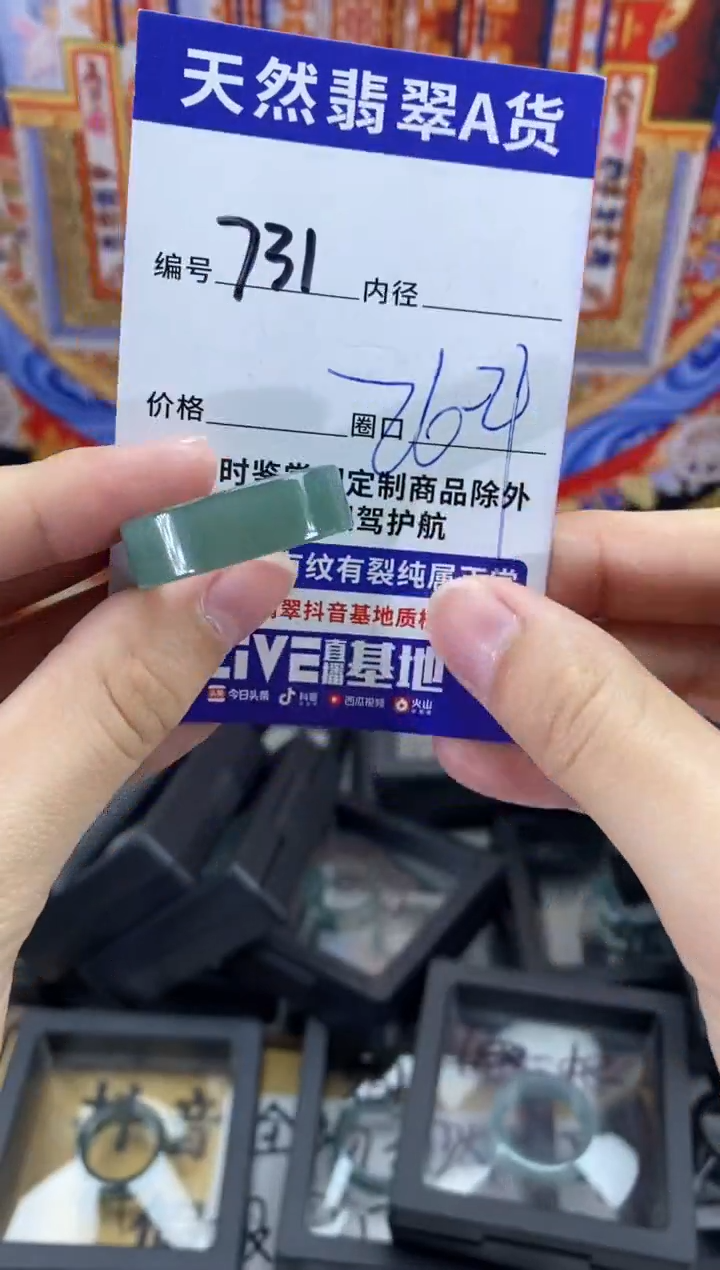 未镶嵌戒指翡翠731