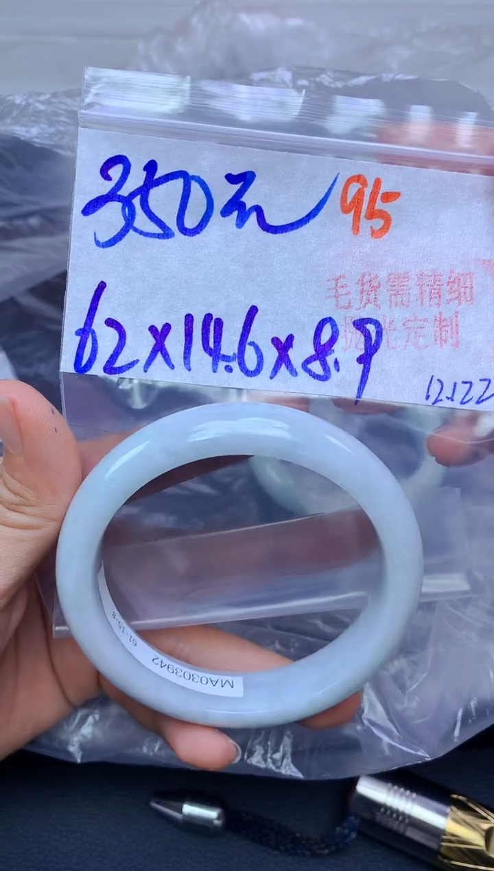 未镶嵌手镯翡翠95毛货需精细抛光+多样性发1件+350元