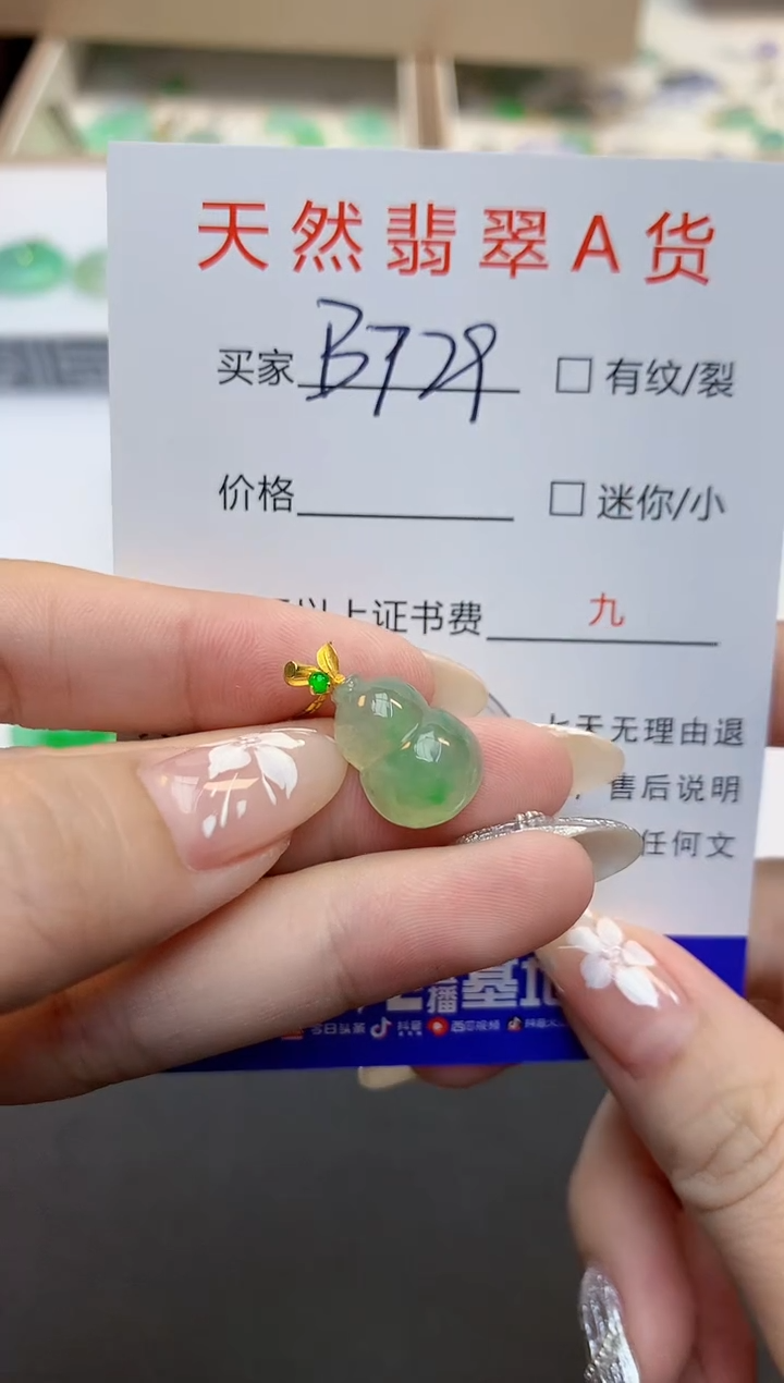 翡翠18K金镶嵌颈饰11111111