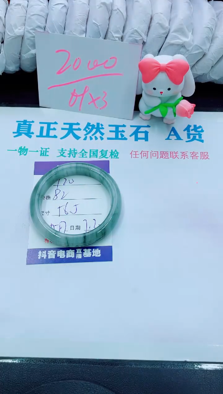 【闪购商品】石英质玉手镯未镶嵌120