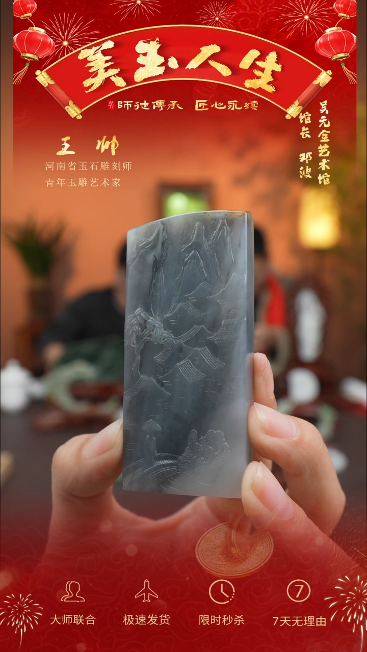 【闪购商品】和田玉吊坠(不含链)未镶嵌山水牌