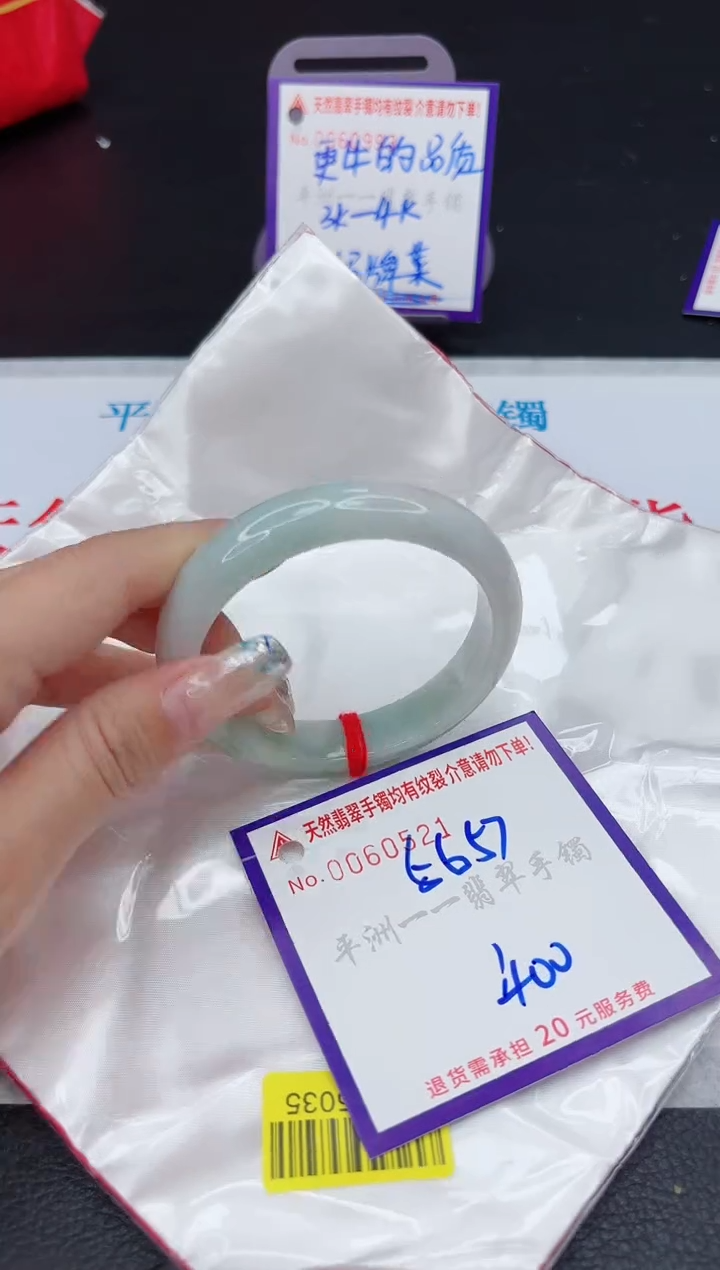 【闪购商品】翡翠未镶嵌手镯1111111111111