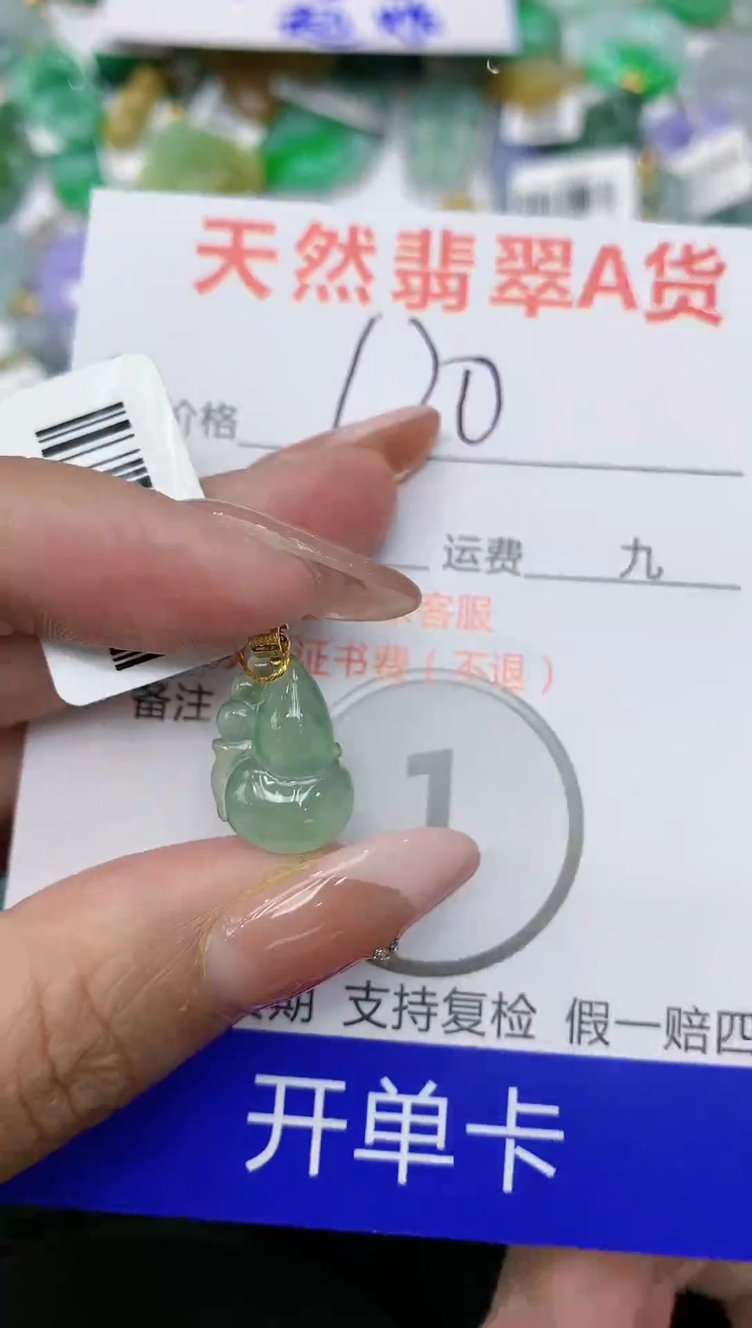 【闪购商品】翡翠颈饰18K金镶嵌111111111