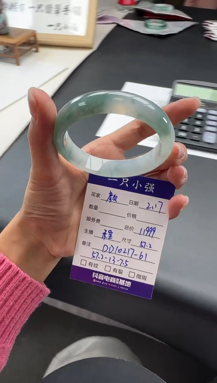 【闪购商品】翡翠手镯未镶嵌DD10217-61