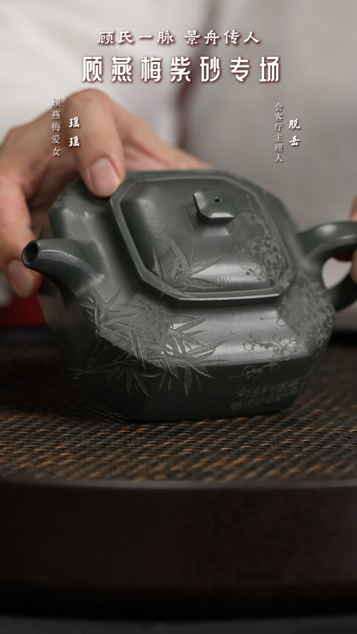 【闪购商品】紫砂茶壶GYM118顾燕梅大景舟八方景舟绿360